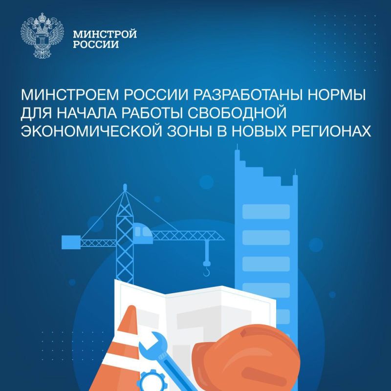 С 1 июля 2023 года вступил в силу федеральный закон «О свободной экономической зоне на территориях Донецкой Народной Республики, Луганской Народной Республики, Запорожской области и Херсонской области»