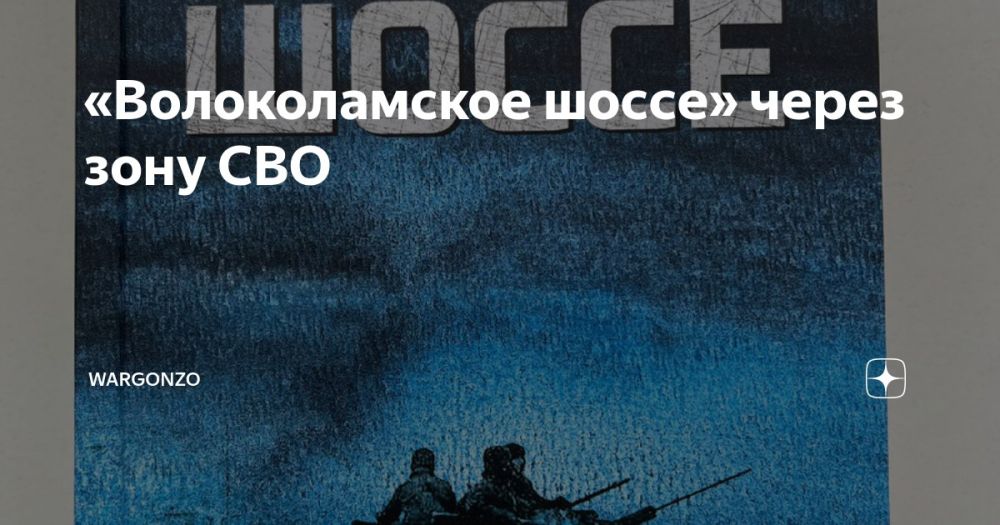 WarGonzo: �������������� ����� ����� ���� ���