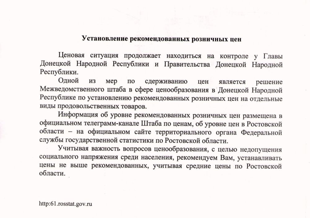 Василий Ткачук: Информация об уровне рекомендованных розничных цен