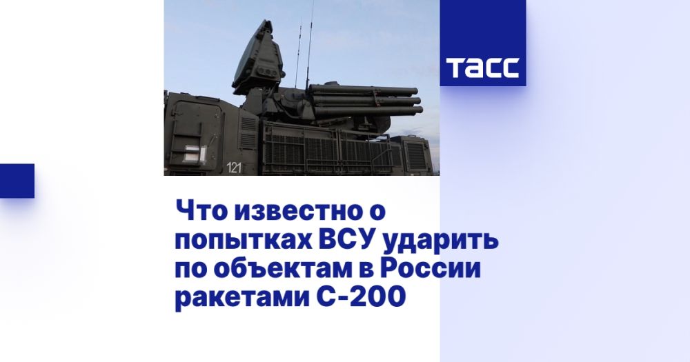 Что известно о попытках ВСУ ударить по объектам в России ракетами С-200