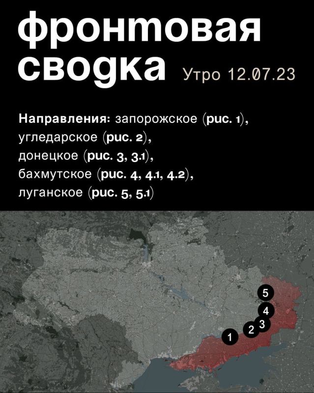 WarGonzo: ��������� ������ �� ���� 12.07.2023