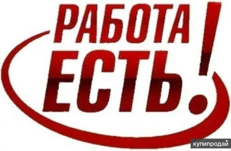 Виктория Хощенко: Коммунальному предприятию в Ворошиловском районе срочно требуются сотрудники - инженера в ПРОИЗВОДСТВЕННО ТЕХНИЧЕСКИЙ ОТДЕЛ