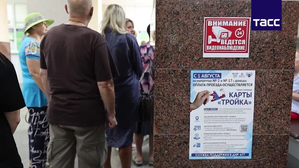 В Донецке на автовокзале "Южный" и на автостанции "Крытый рынок"начали продажу карт "Тройка"