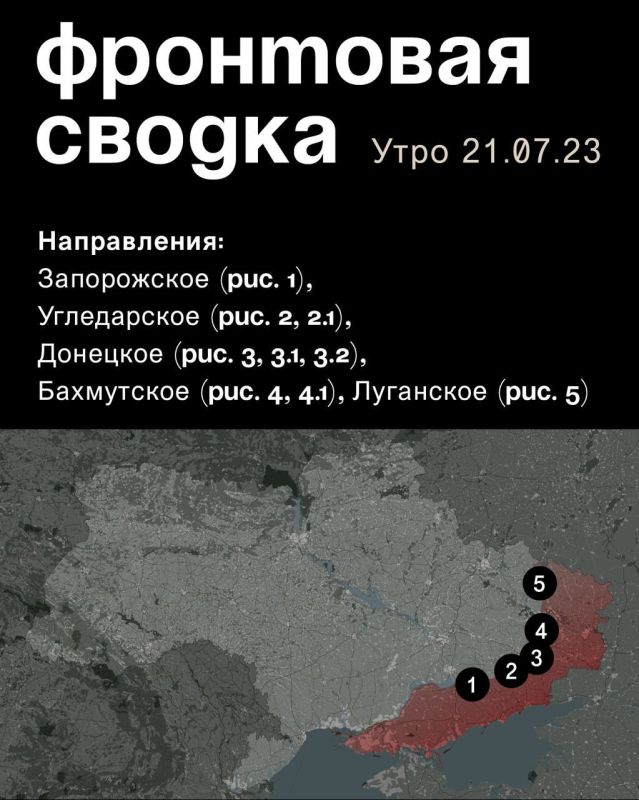 WarGonzo: ��������� ������ �� ���� 21.07.2023