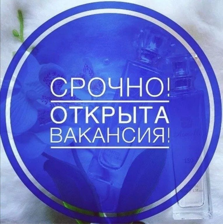 Виктория Хощенко: Коммунальному предприятию в Ворошиловском районе срочно требуется ДИСПЕТЧЕР в аварийную службу