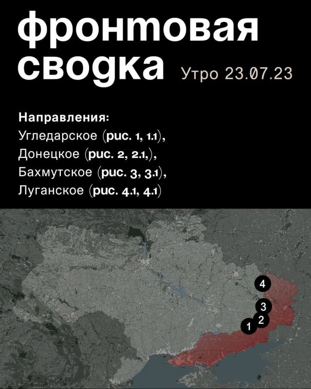 WarGonzo: ��������� ������ �� ���� 23.07.2023