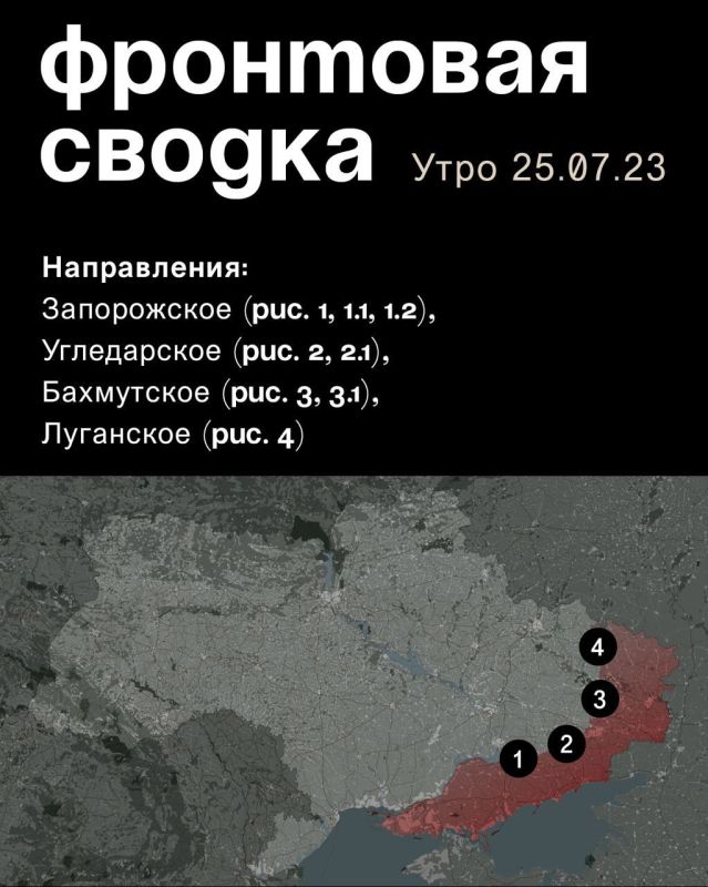 WarGonzo: ��������� ������ �� ���� 25.07.2023