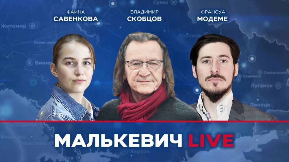 Уже совсем скоро в эфире Малькевич LIVE: