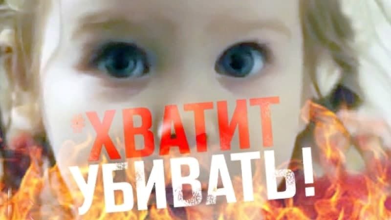 Андрей Марочко: #Дата 27 июля в Донецкой Народной Республике и всей России отмечается скорбная дата «День памяти детей — жертв войны в Донбассе»