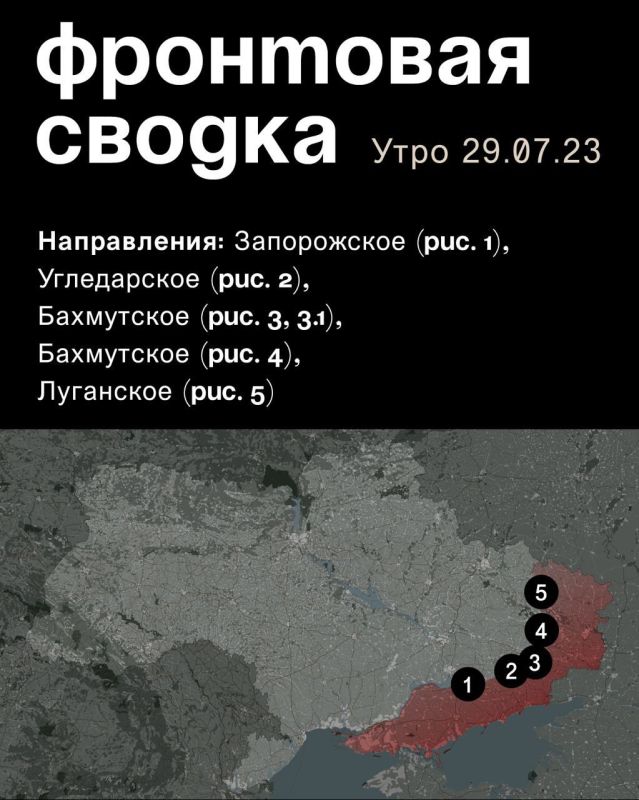 WarGonzo: ��������� ������ �� ���� 29.07.2023
