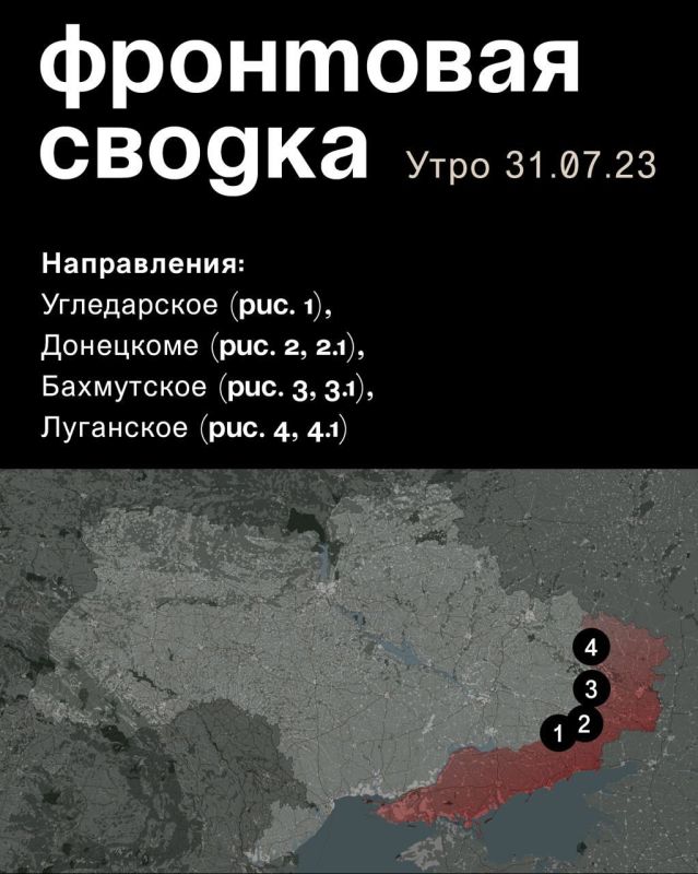 WarGonzo: ��������� ������ �� ���� 31.07.2023