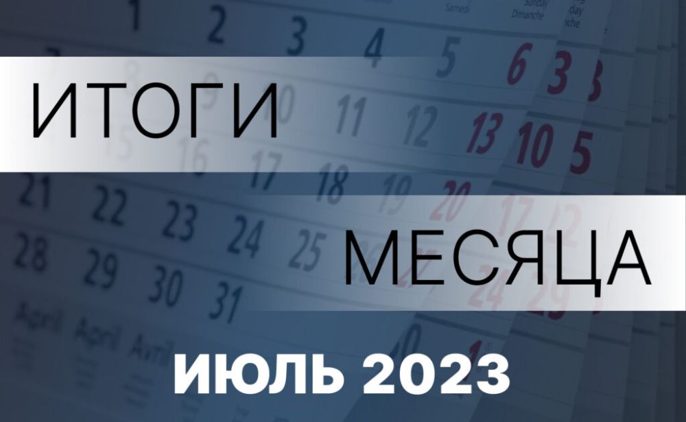 ������ �������������: ������� �� �����. ���� 2023