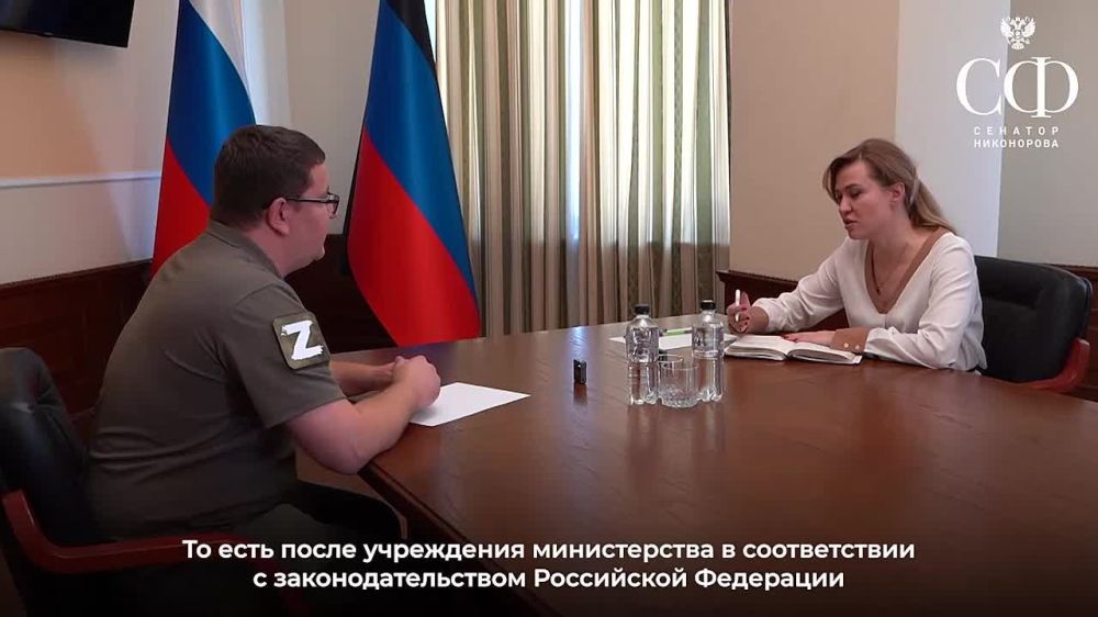 Юрий Мартынов: Сегодня прошла встреча с сенатором Российской Федерации, членом комитета Совета Федерации по международным делам, представителем от исполнительного органа государственной власти Донецкой Народной Республики Натальей Юрьевной Никоноровой