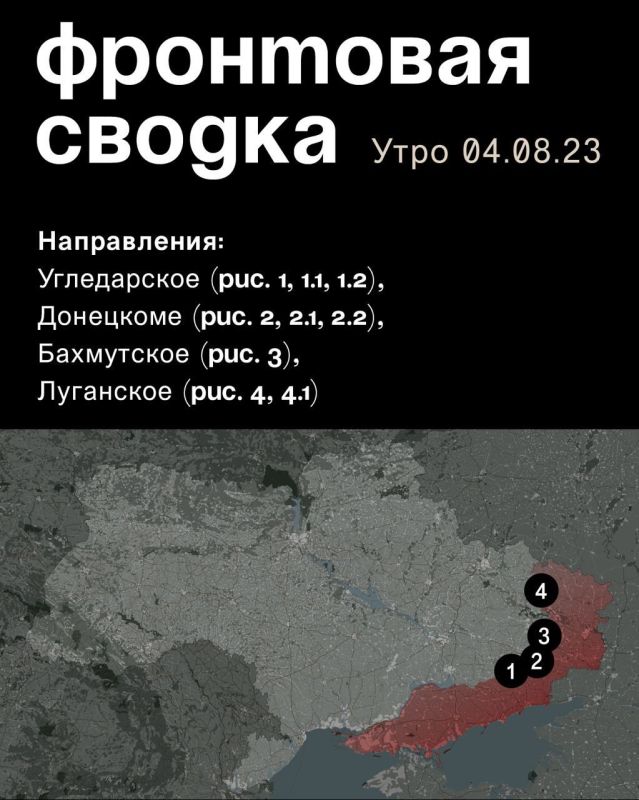 WarGonzo: ��������� ������ �� ���� 04.08.2023