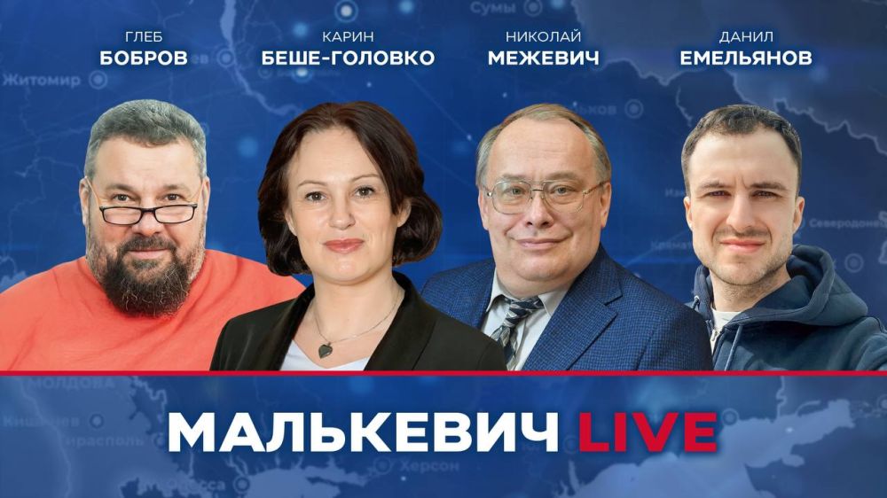 Уже совсем скоро в эфире Малькевич LIVE: