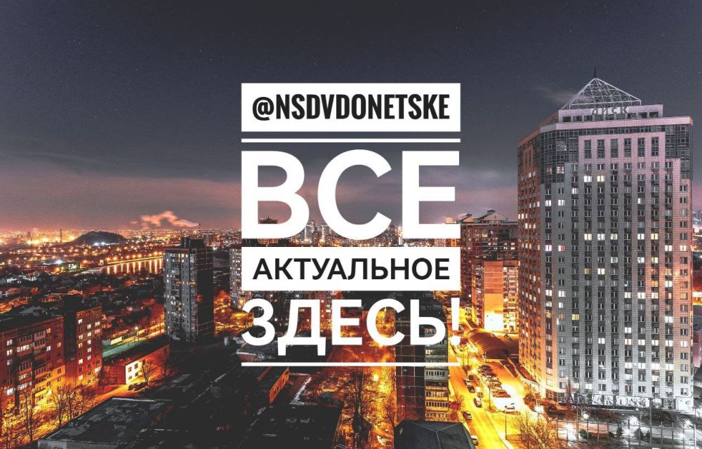 Андрей Марочко: Телеграмм-канал. На самом деле в Донецке. Канал самых актуальных новостей