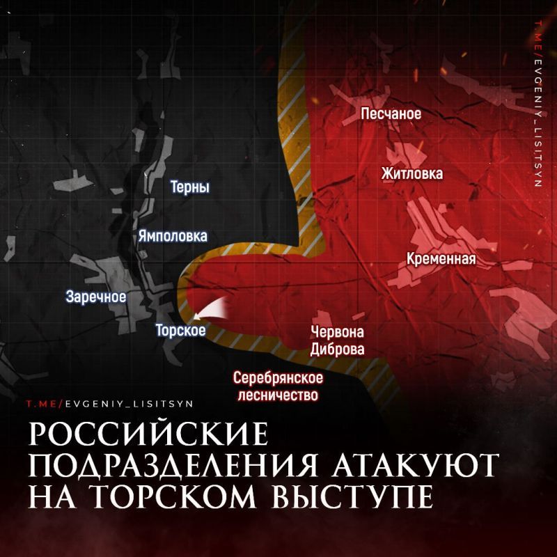 Евгений Лисицын: Фронтовая сводка по состоянию на утро 8 августа: