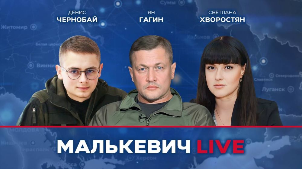 Уже совсем скоро в эфире Малькевич LIVE:
