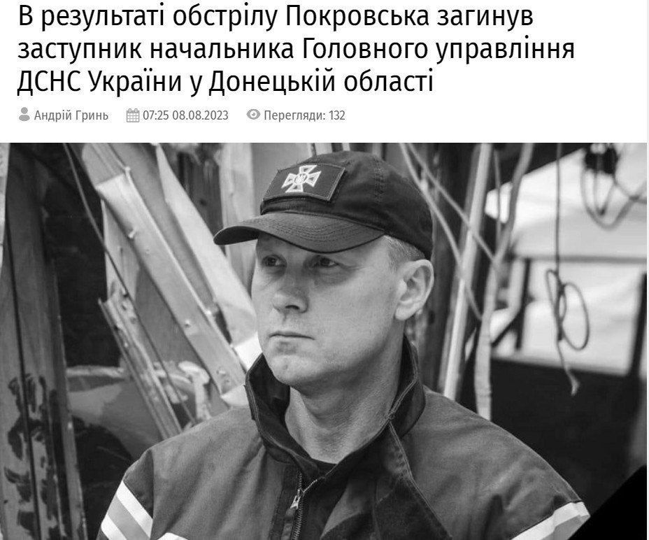 Виталий Киселев: Сообщается, что в результате удара крылатой ракетой 08.08.2023 по городу Покровск (Красноармейск) ликвидирован полковник Андрей Омельченко, был куратором Донецкой области