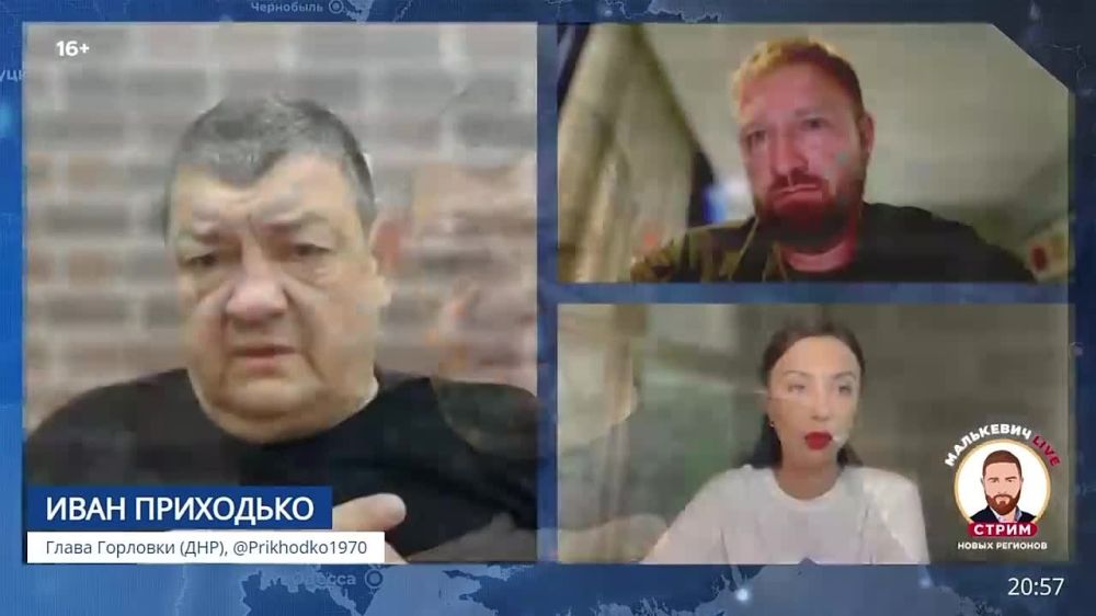 Глава Горловки (ДНР) Иван Приходько в стриме Малькевич LIVE о героическом труде горловчан: