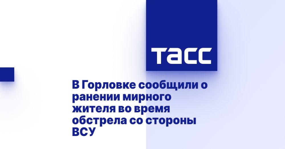 В Горловке сообщили о ранении мирного жителя во время обстрела со стороны ВСУ