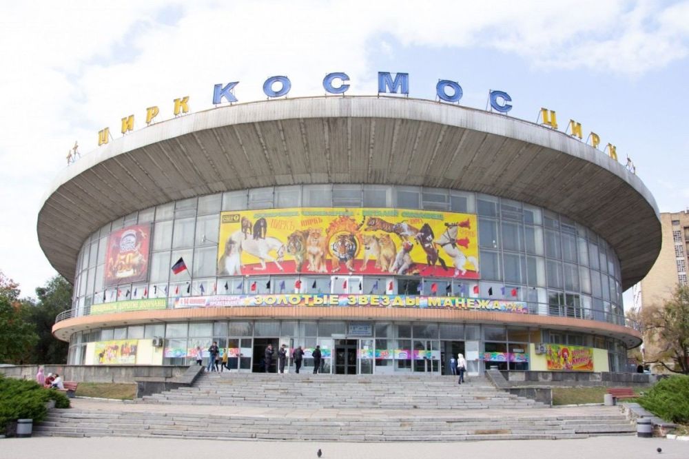 Алексей Дорофеев: Росгосцирк выделит средства на восстановление цирка «Космос»