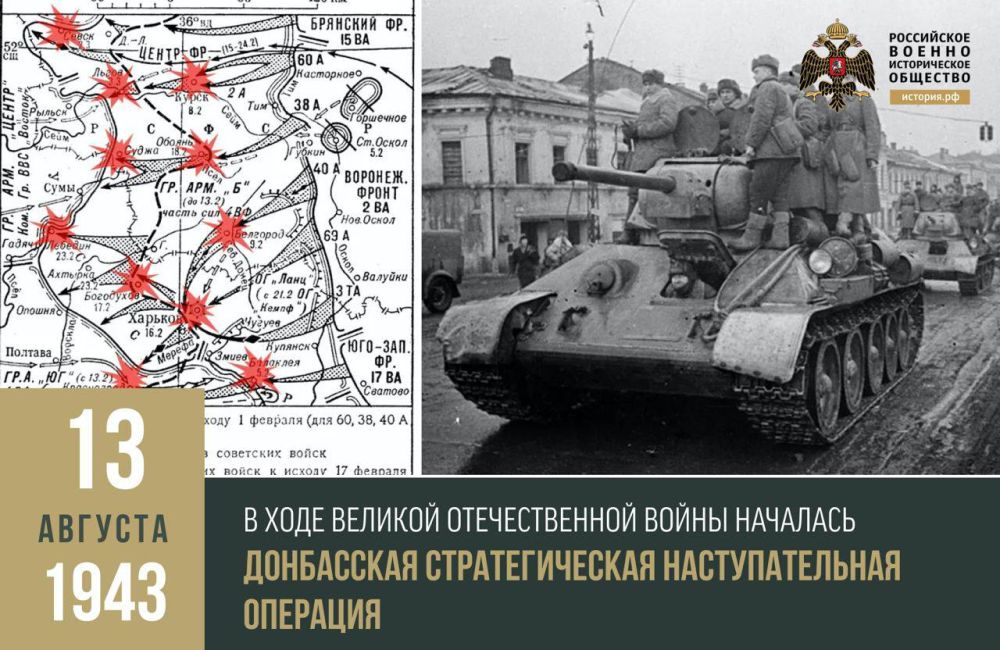 13 ������� 1943 �. � ���� ������� ������������� ����� �������� ���������� �������������� �������������� ��������