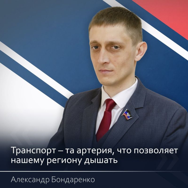 Депутат Александр Бондаренко в эфире программы «Парламентский вестник» на телеканале «Первый Республиканский» рассказал о положениях Закона «О дорожном фонде Донецкой Народной Республики»
