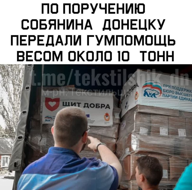 Гуманитарный груз, общим весом более 10 тонн, прибыл в Донецк от московских волонтеров