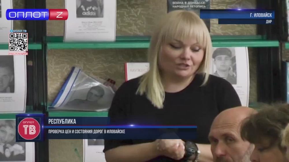 Проверка цен и состояния дорог в Иловайске