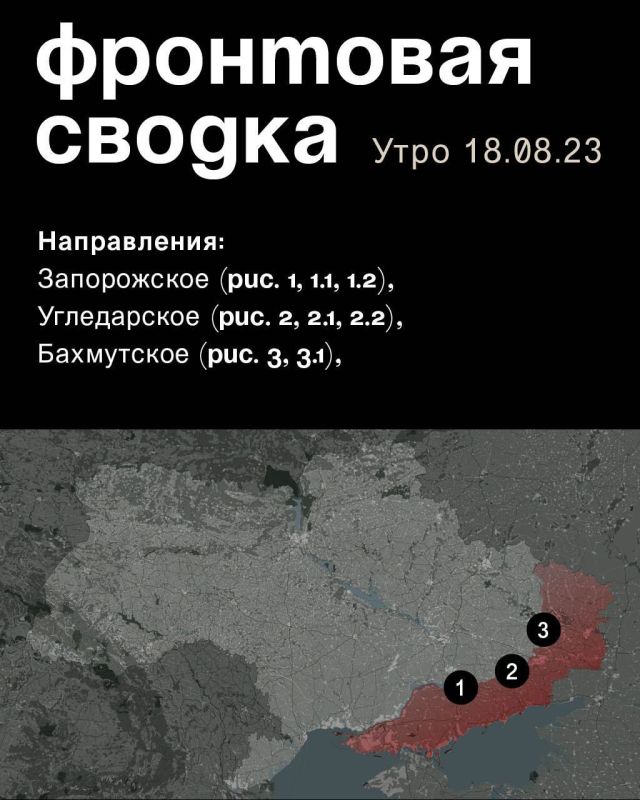 WarGonzo: ��������� ������ �� ���� 18.08.2023