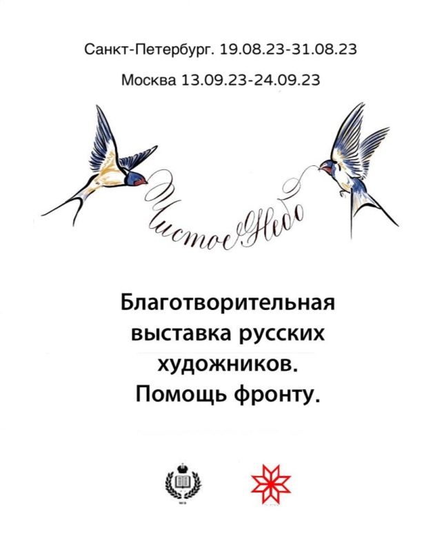 Дмитрий Стешин: Выставка "Русский стиль: Чистое небо" открылась одновременно с ликвидацией "Сахаровского центра"