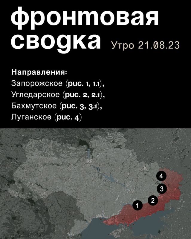 WarGonzo: ��������� ������ �� ���� 21.08.2023