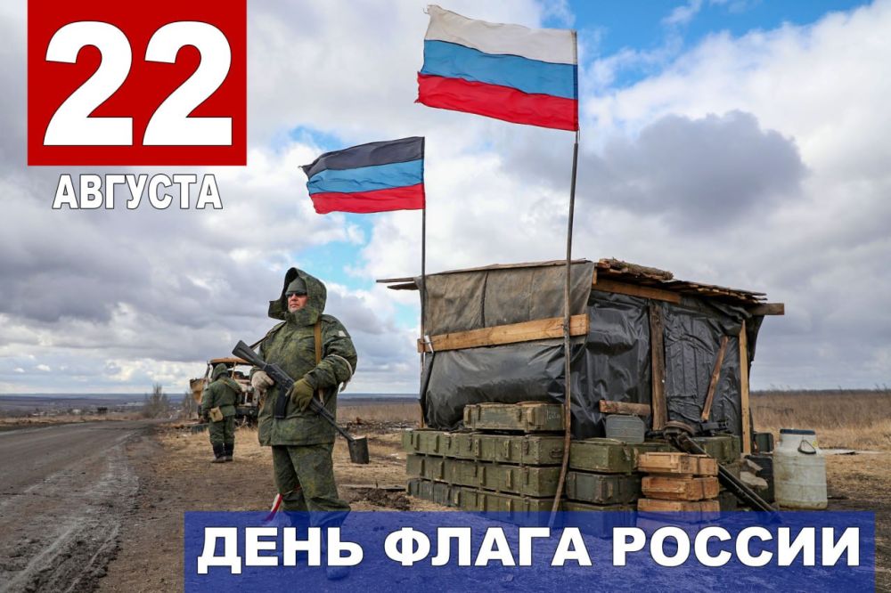 Анастасия Селиванова: Дорогие друзья! Поздравляю вас с Днём флага России! С Днём флага нашей с вами большой и прекрасной Родины!