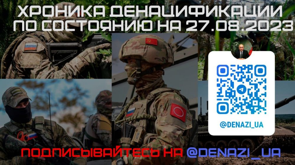 ������� ������������� �� ��������� �� 27.08.2023