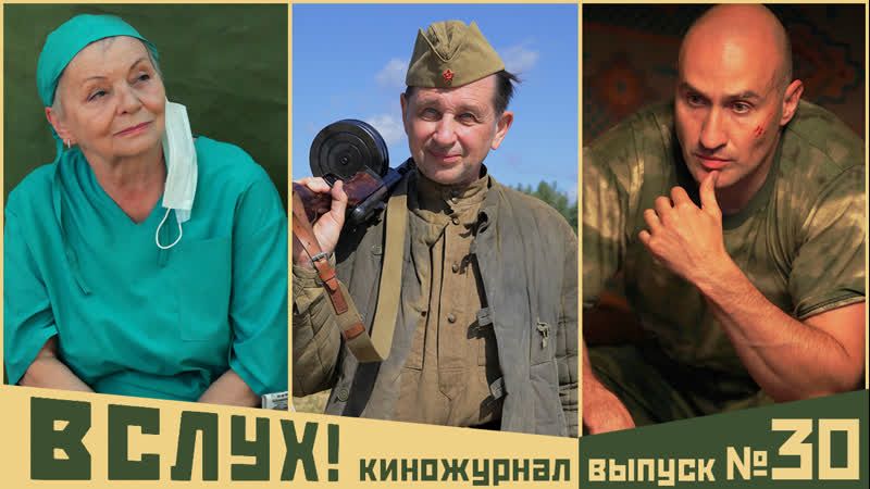 Денис Григорюк: Несколько дней назад со мной связались продюсеры кино-проекта "Вслух", аналог советского "Фитиля"