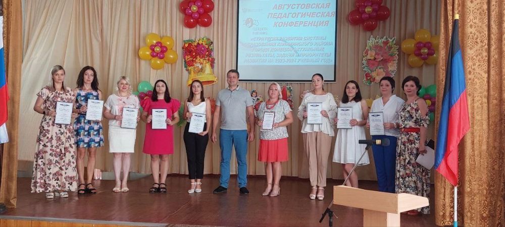 Василий Ткачук: Сегодня, в школе №35 г. Донецка прошла традиционная августовская педагогическая конференция, на которой были...