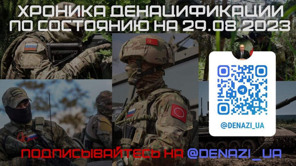 ������� ������������� �� ��������� �� 29.08.2023