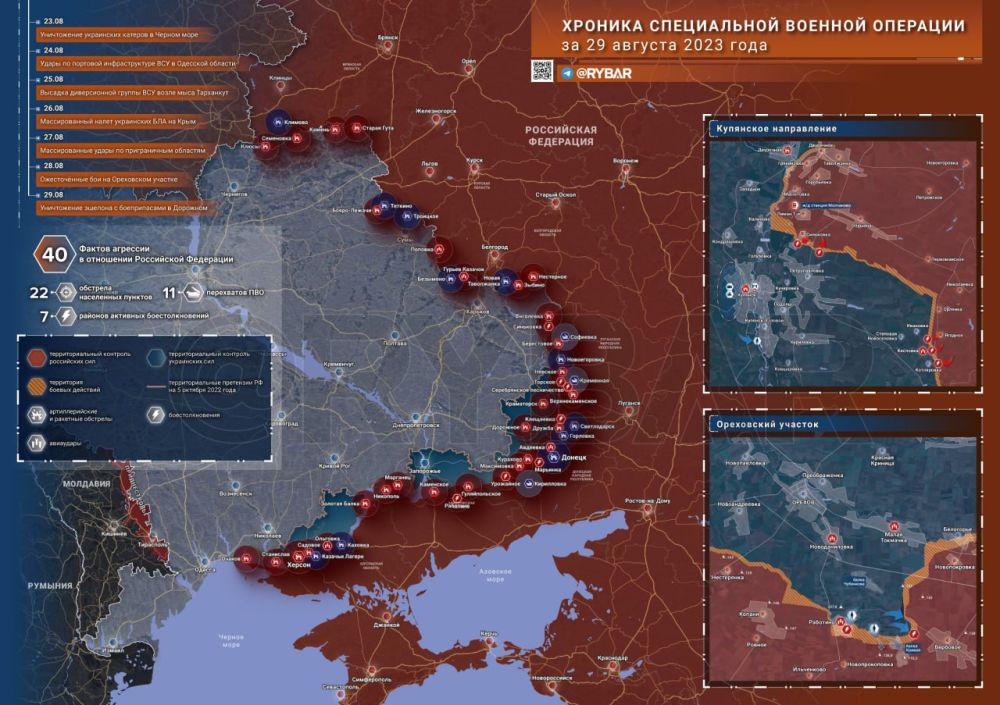 ������� ����������� ������� �������� �� 29 ������� 2023 ����