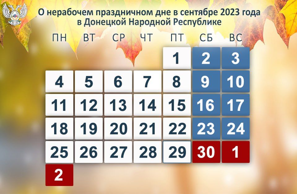 � �������� � ���������� ���� �������������� ��������� ����������� ���� � 30 �������� 2023 ���� - ���� ����������� �������� �������� ���������� � ������