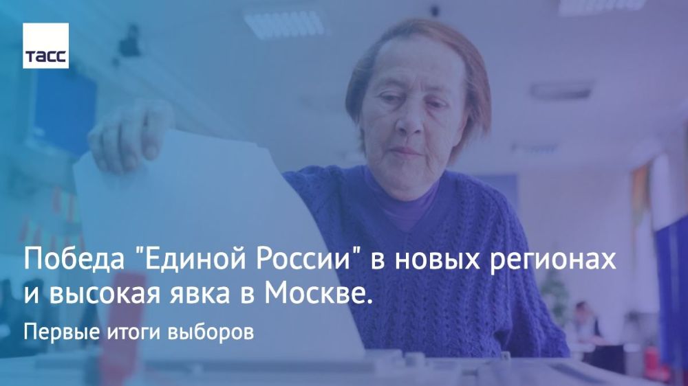 Действующие и временно исполняющие обязанности губернаторов лидируют на всех прошедших в России выборах глав регионов, следует из данных Центризбиркома