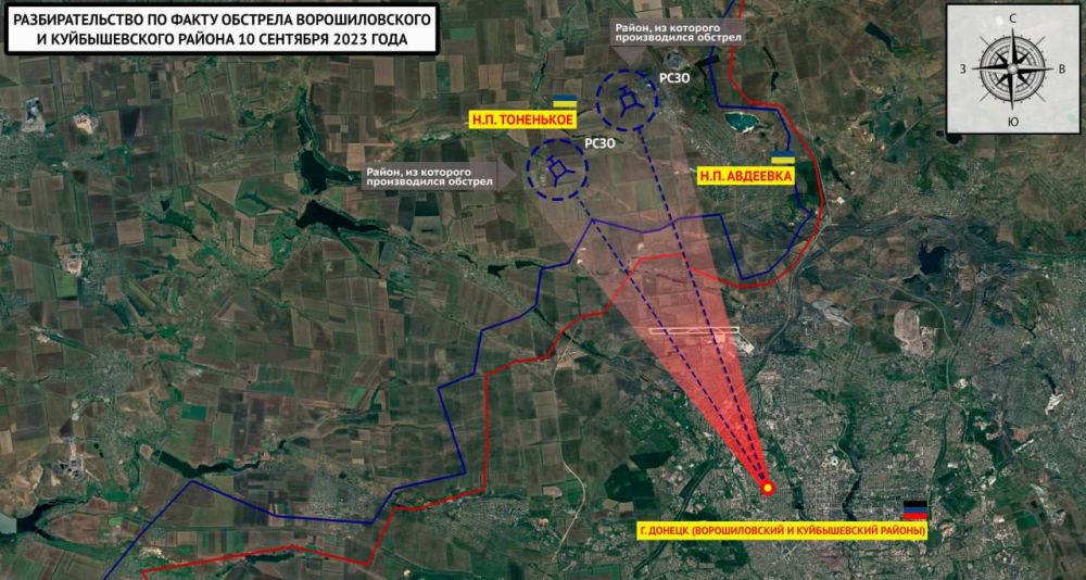 Родион Мирошник: ВСУ нанесли удар из РСЗО по зданию детского-сада в Донецке