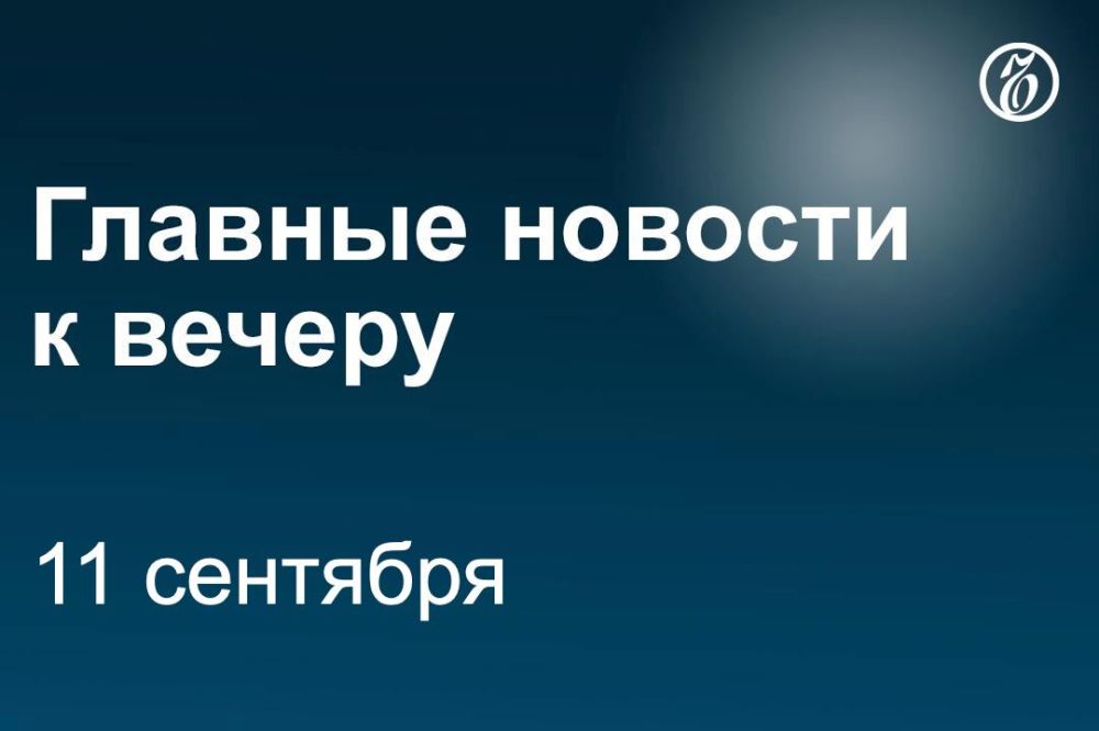 Действующий мэр Сергей Собянин победил на выборах мэра Москвы с 76,39%