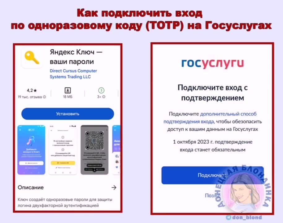 ��������� ����������: ��� ���������� ���� �� ������������ ���� (TOTP) �� ����������| ���������������