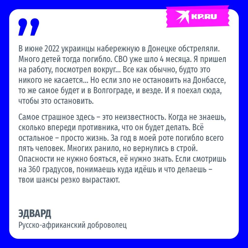 Среди защитников Донецка нашелся русско-африканский доброволец: "Останусь здесь до победы!"