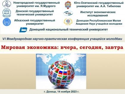 � ������ ������ VI ������������� ������-������������ ����������� �������� ���������: �����, �������, ������