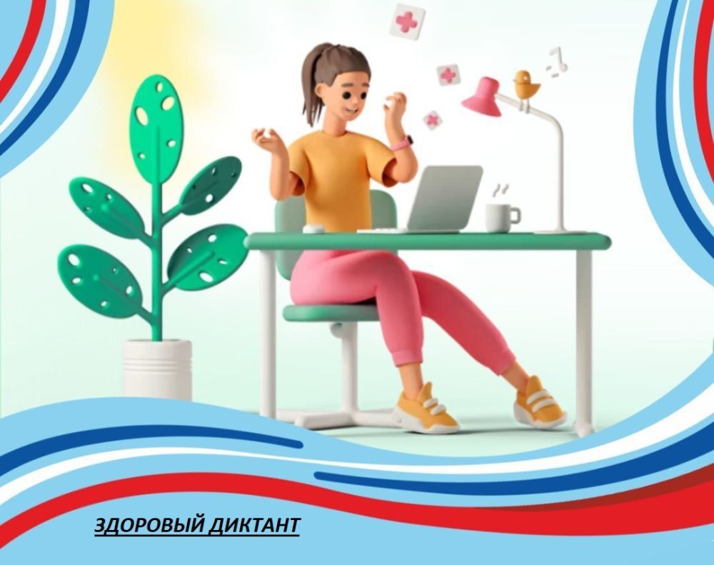 Василий Ткачук: Федеральное бюджетное учреждение здравоохранения «Центр гигиены и эпидемиологии в Донецкой Народной...