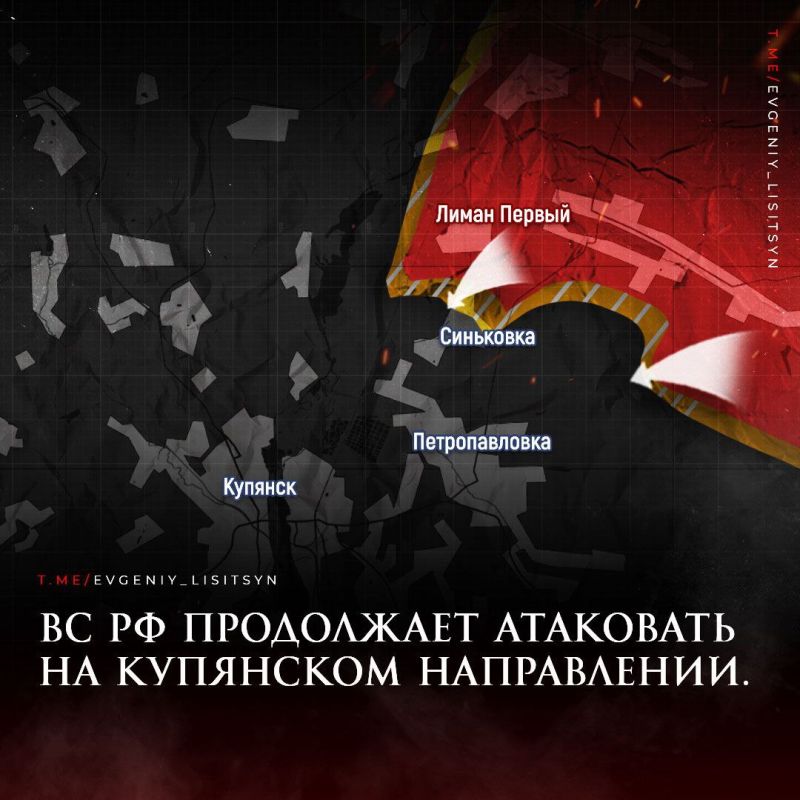 Евгений Лисицын: Фронтовая сводка по состоянию на утро 16 сентября: