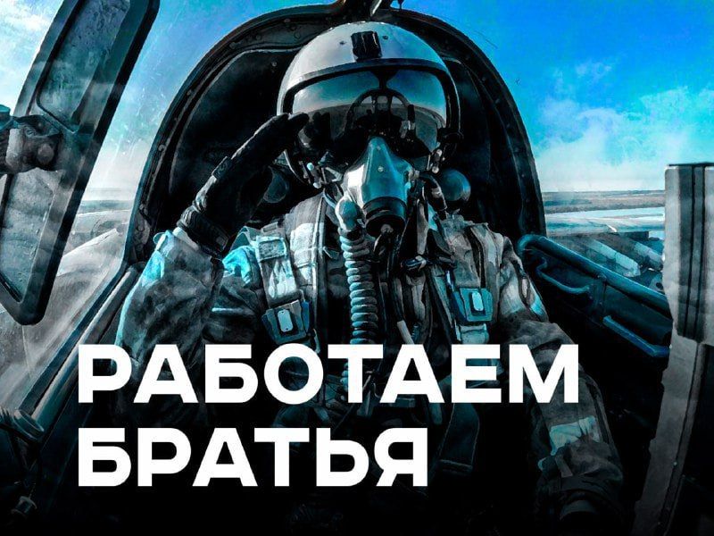 Андрей Марочко: Истребительной авиацией ВКС России 13 сентября т.г. в районе населенного пункта Красный Лиман Донецкой Народной Республики сбит украинский вертолет Ми-8