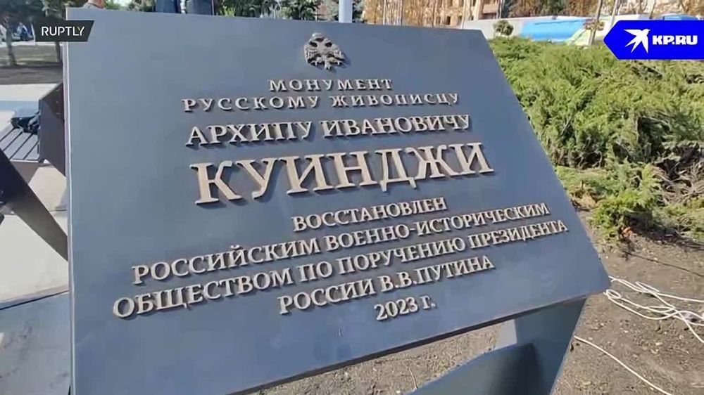 Бюст Куинджи, отреставрированный после попадания снаряда, открыли в Мариуполе